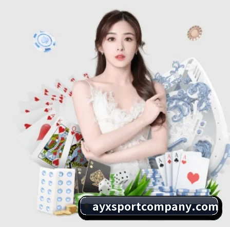 爱游戏体育 APP 界面(ayx)